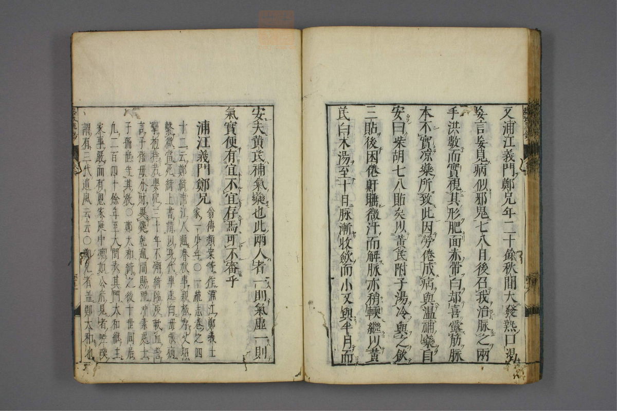 格致余论疏钞(第187页)