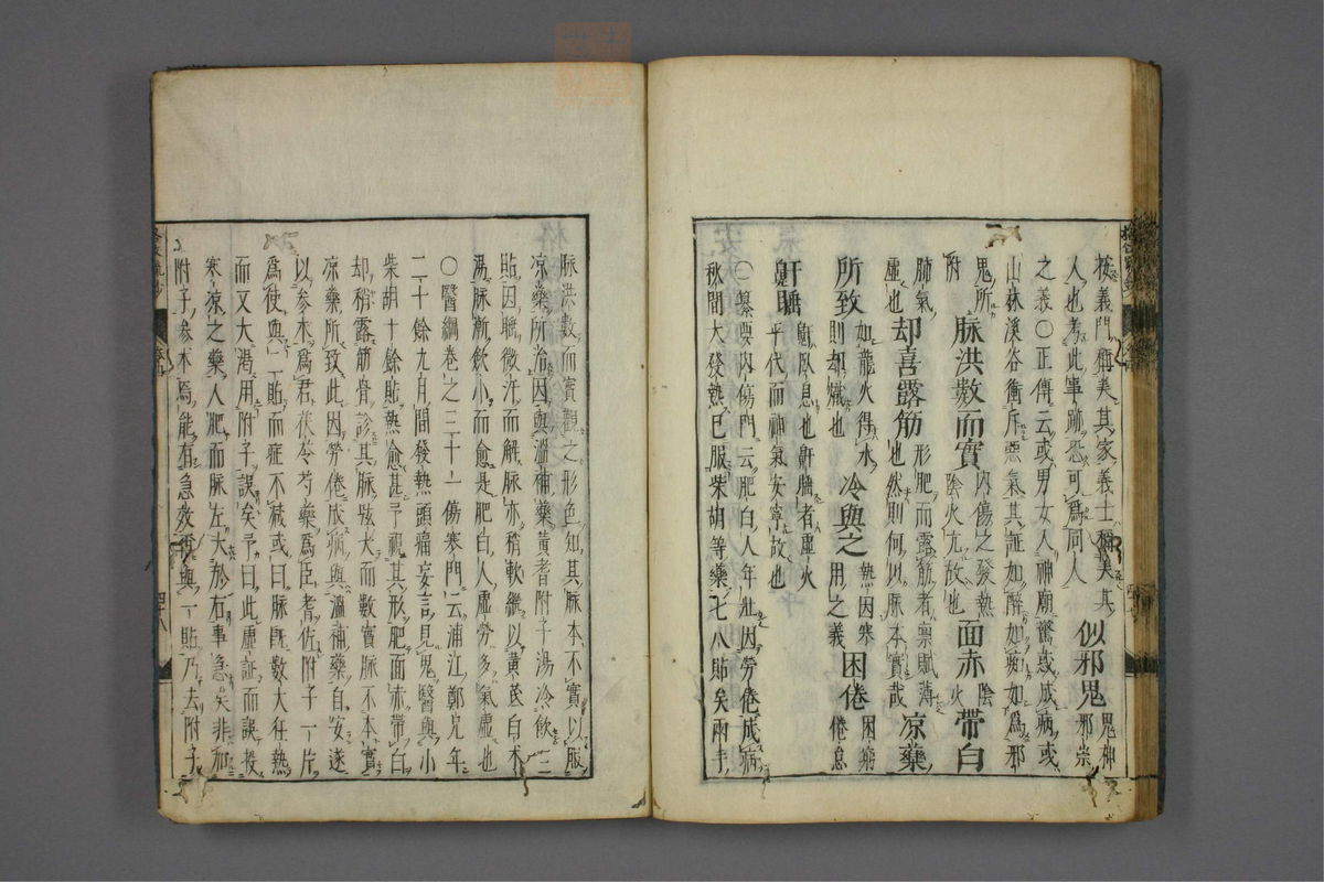 格致余论疏钞(第188页)