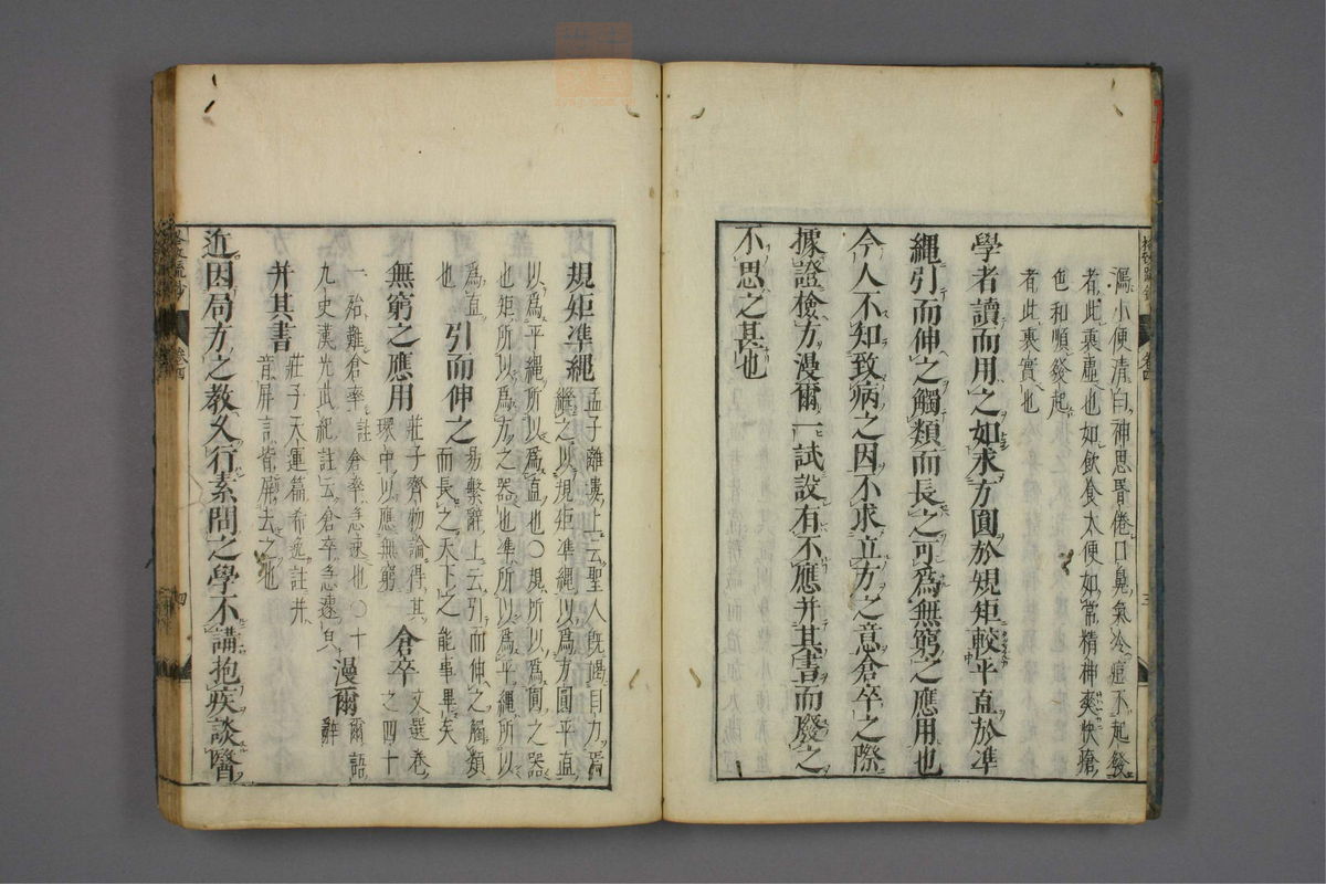 格致余论疏钞(第144页)