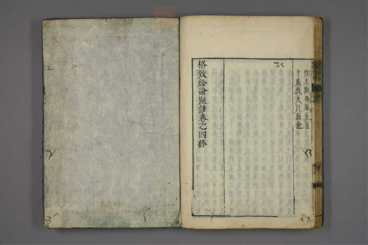 格致余论疏钞(第189页)