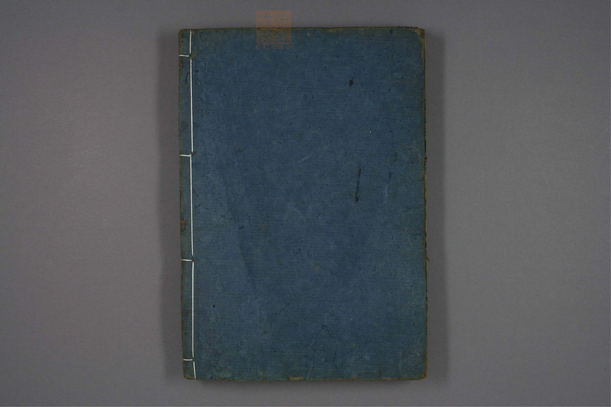 格致余论疏钞(第190页)