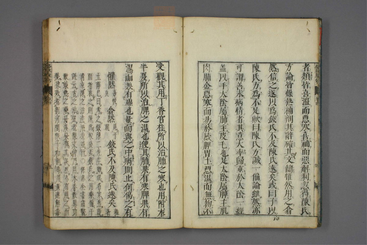 格致余论疏钞(第145页)