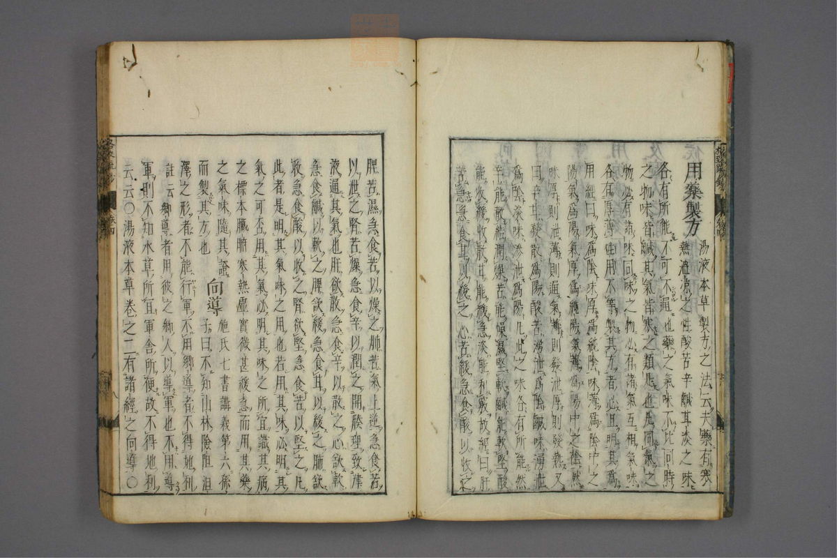 格致余论疏钞(第148页)