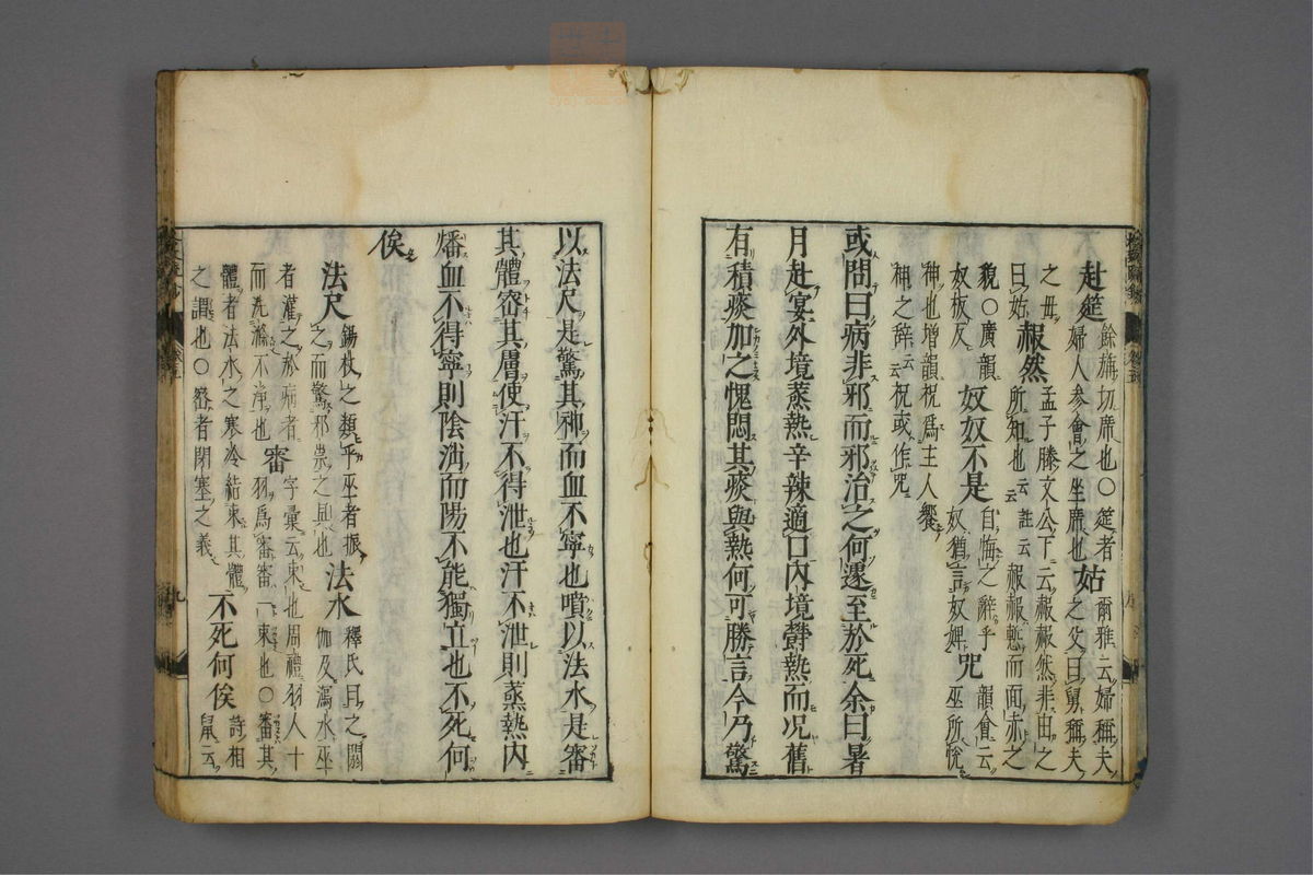 格致余论疏钞(第200页)