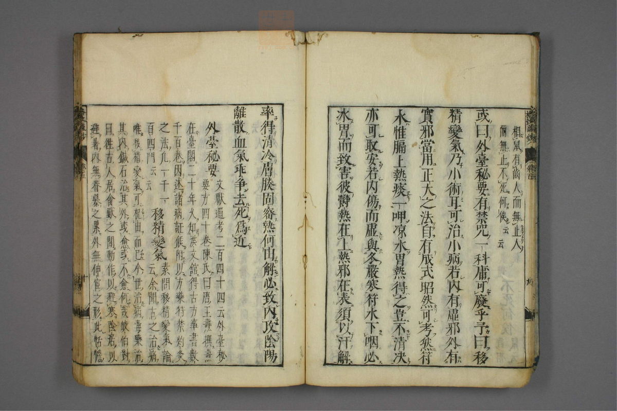 格致余论疏钞(第201页)