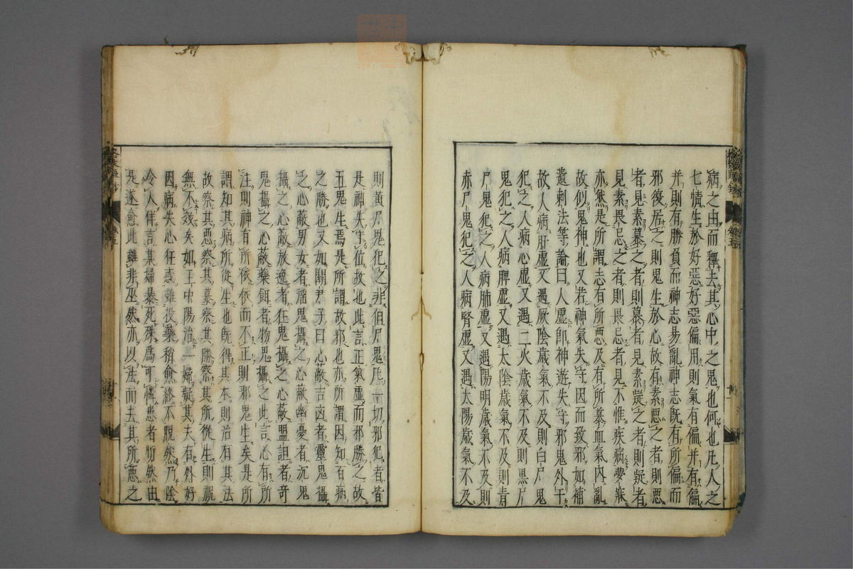 格致余论疏钞(第203页)