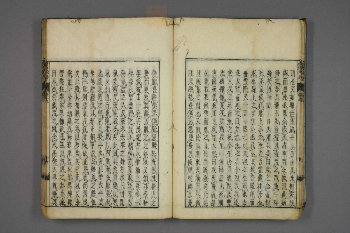 格致余论疏钞(第204页)