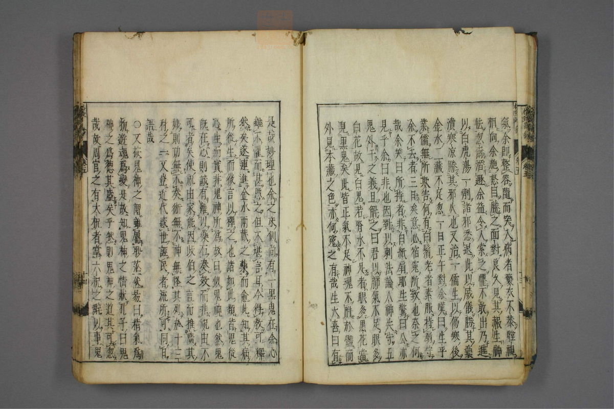 格致余论疏钞(第205页)