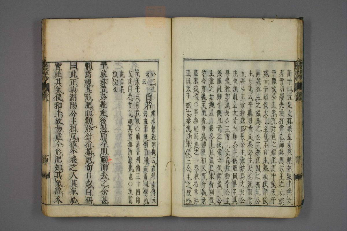 格致余论疏钞(第212页)