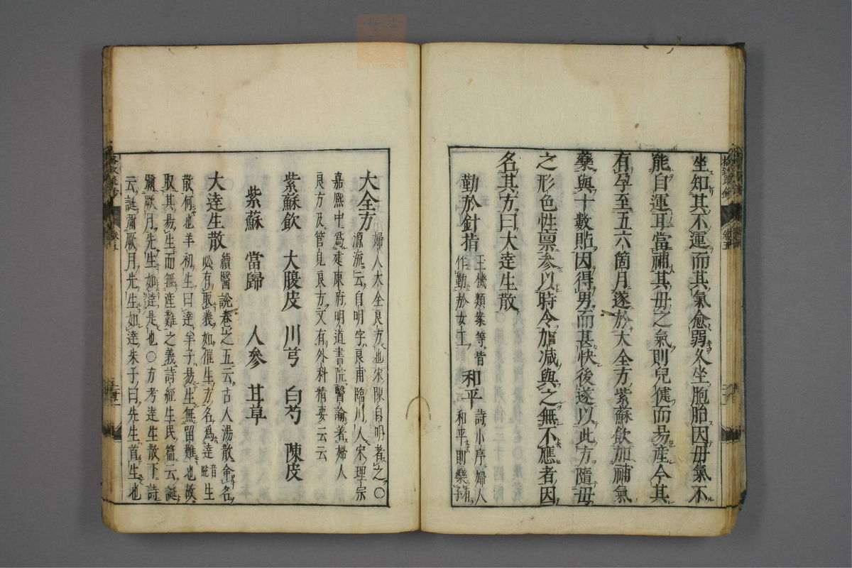 格致余论疏钞(第213页)