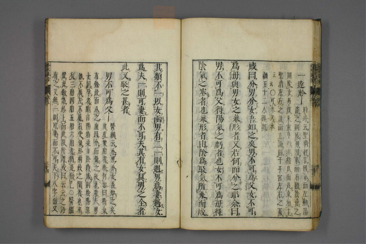 格致余论疏钞(第225页)