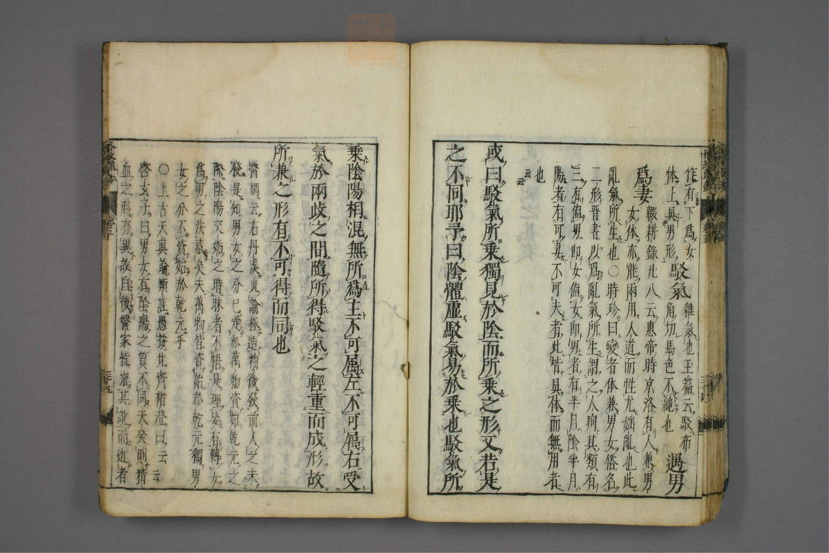 格致余论疏钞(第226页)