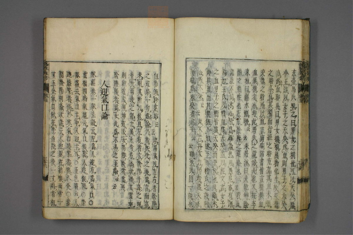 格致余论疏钞(第227页)