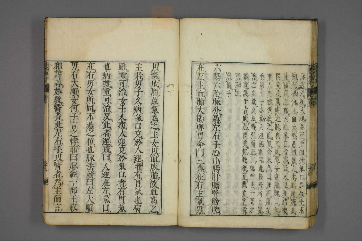 格致余论疏钞(第229页)