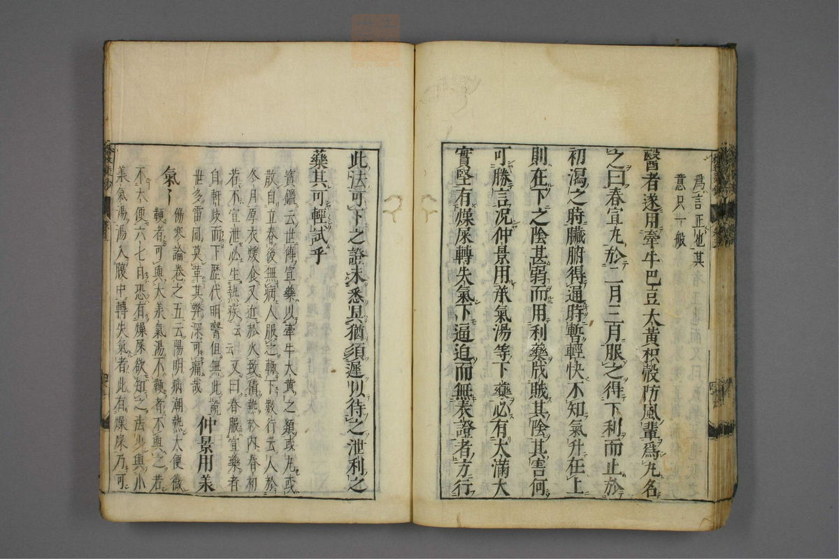 格致余论疏钞(第232页)