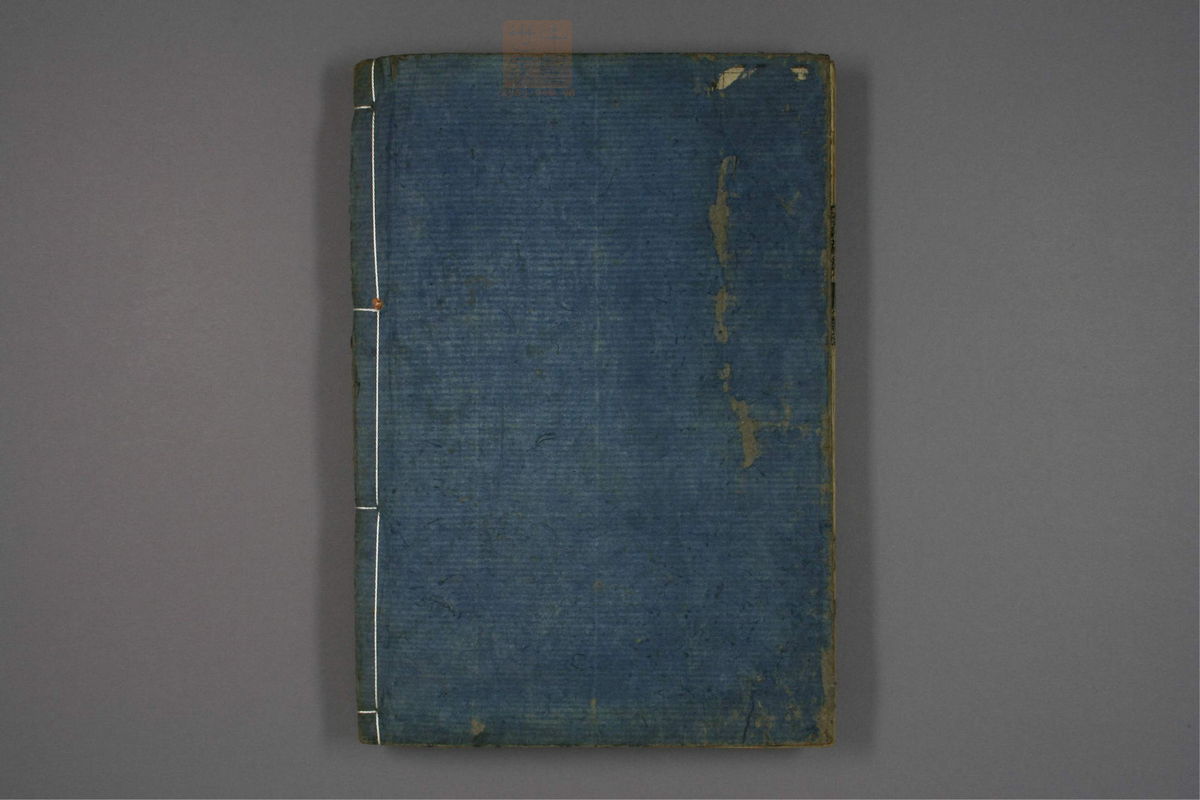 格致余论疏钞(第239页)