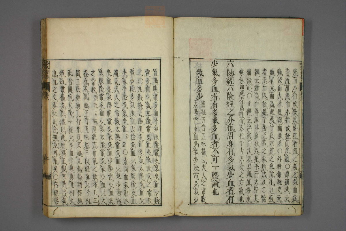 格致余论疏钞(第242页)