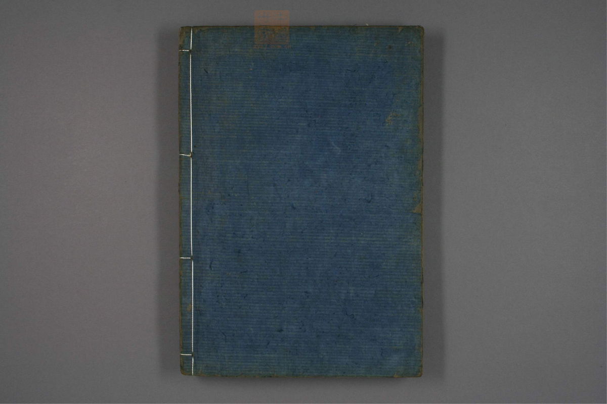 格致余论疏钞(第293页)