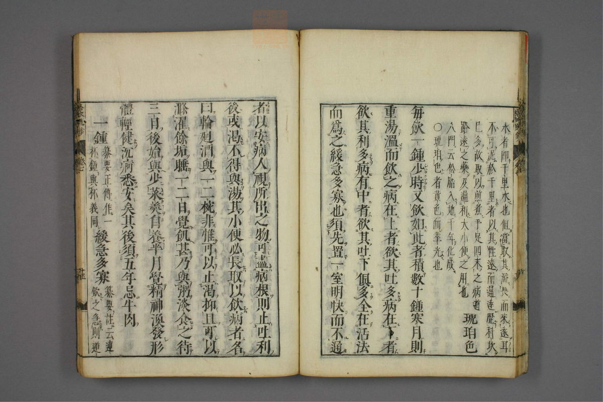 格致余论疏钞(第309页)