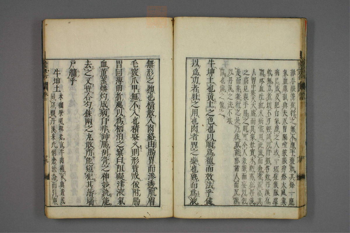 格致余论疏钞(第313页)