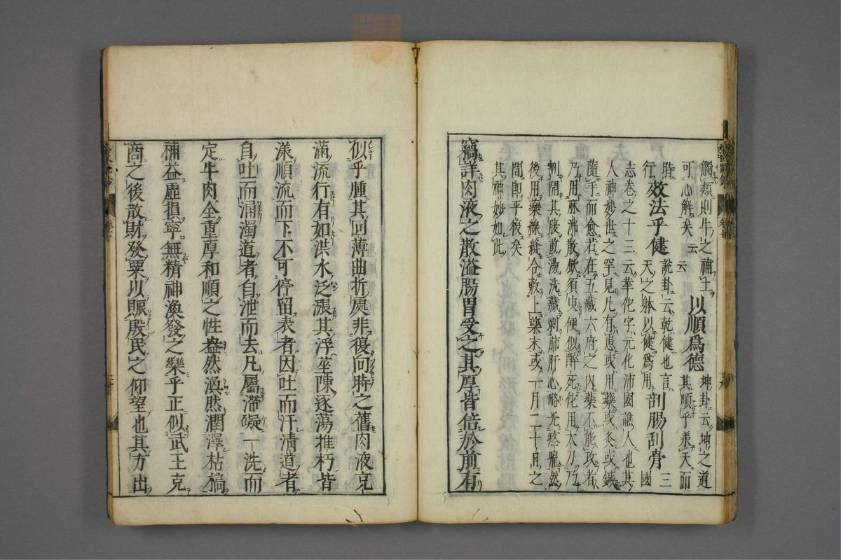 格致余论疏钞(第314页)