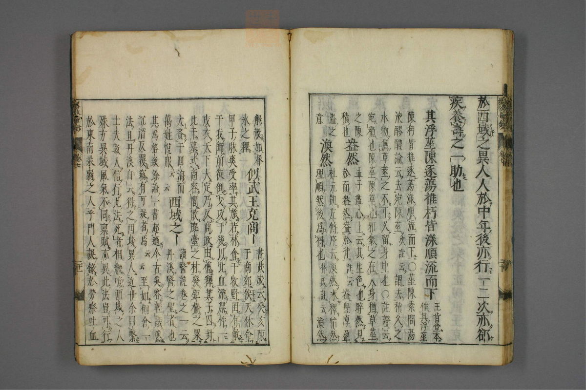 格致余论疏钞(第315页)