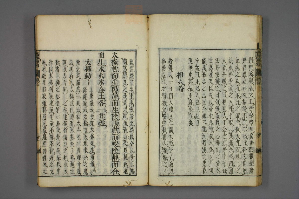 格致余论疏钞(第316页)