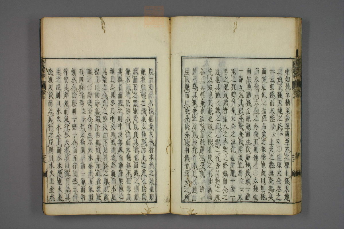 格致余论疏钞(第317页)