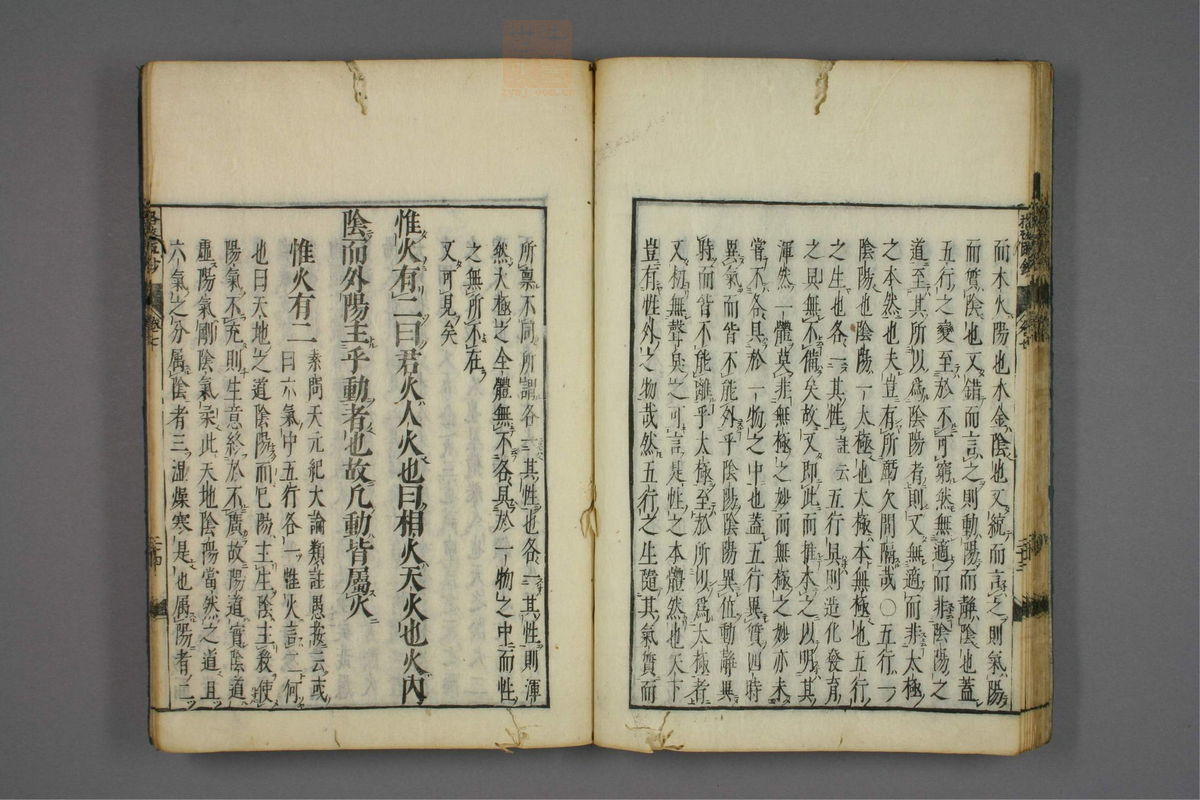 格致余论疏钞(第318页)