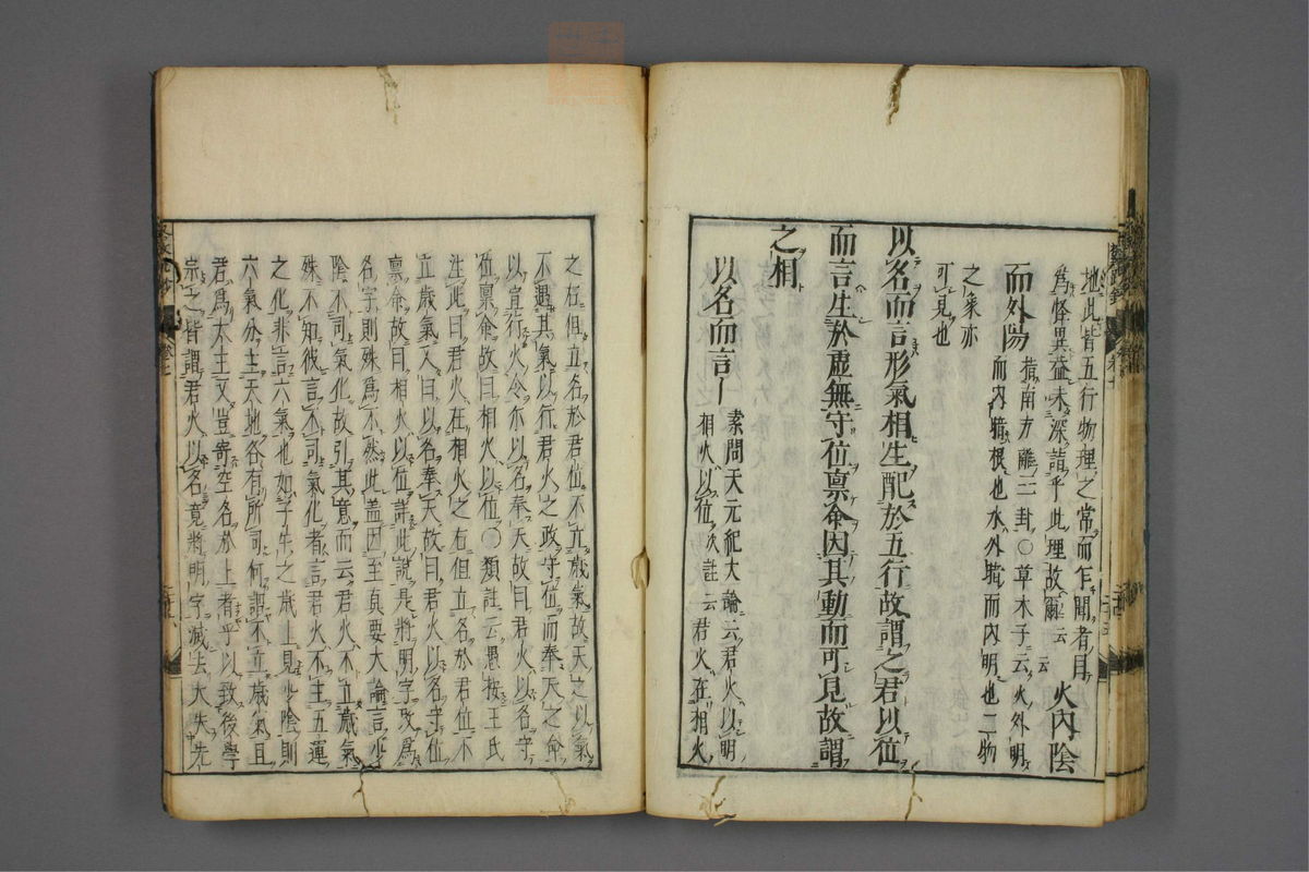 格致余论疏钞(第320页)