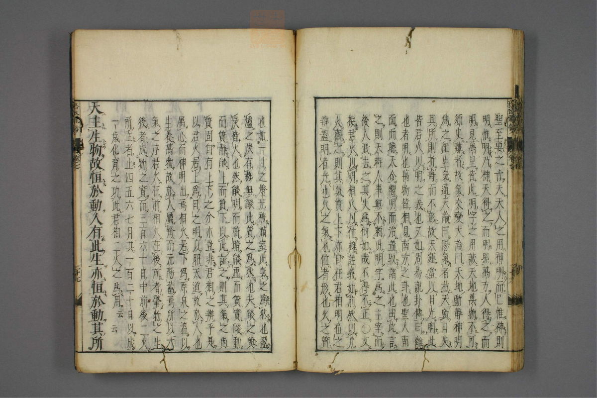 格致余论疏钞(第321页)