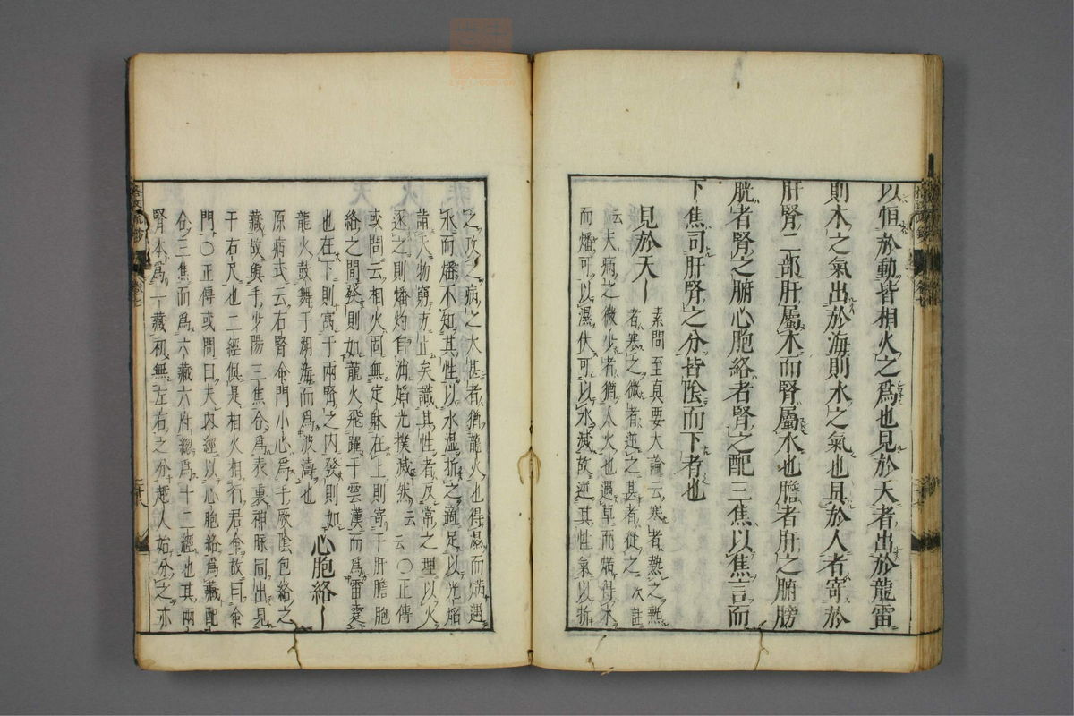 格致余论疏钞(第322页)