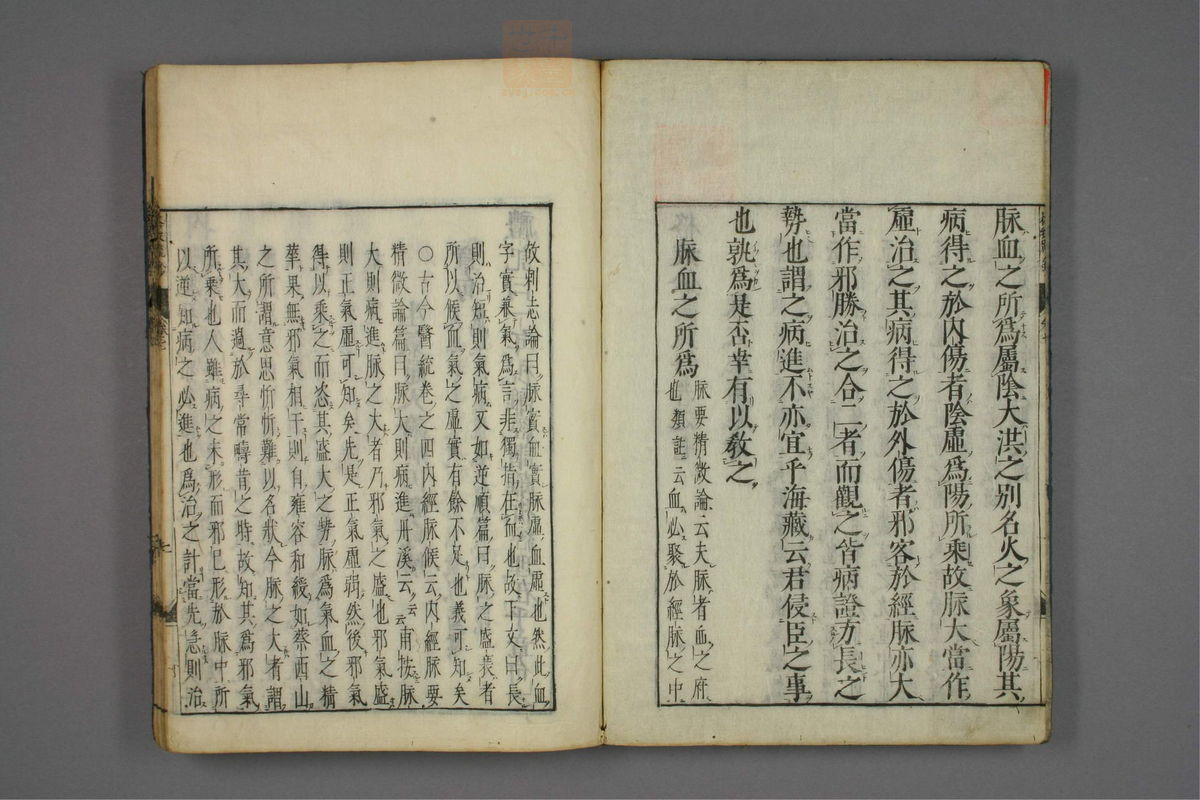 格致余论疏钞(第296页)