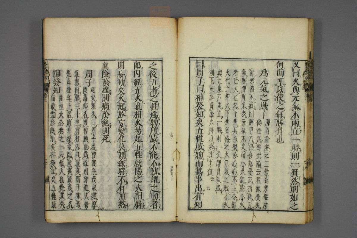 格致余论疏钞(第324页)