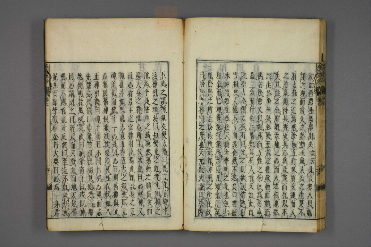 格致余论疏钞(第325页)