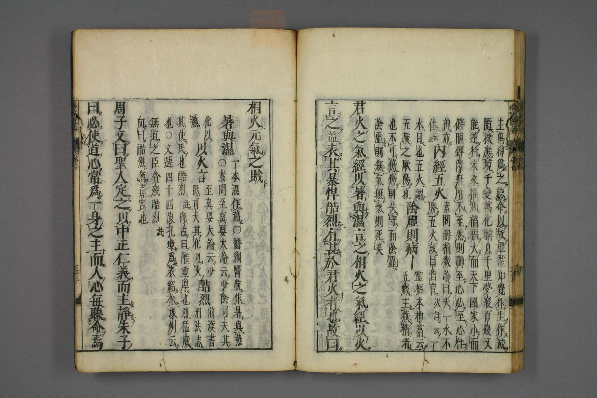 格致余论疏钞(第326页)