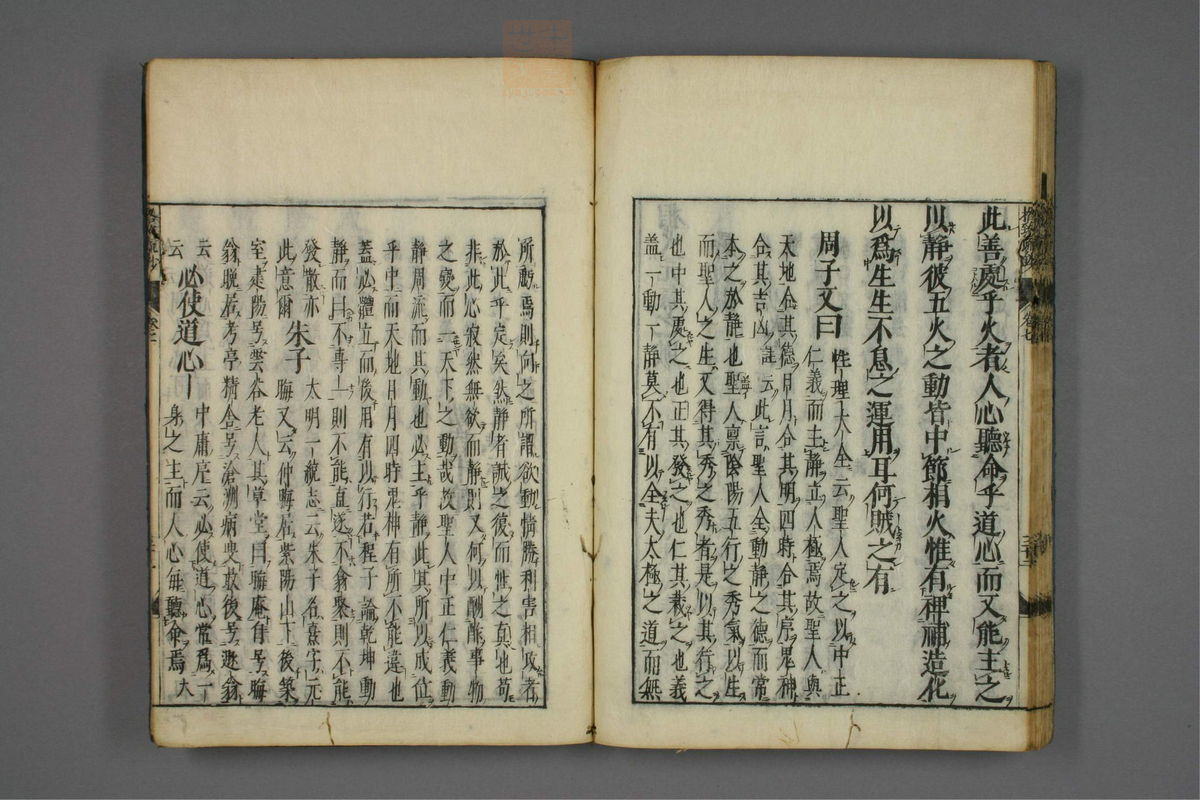 格致余论疏钞(第327页)