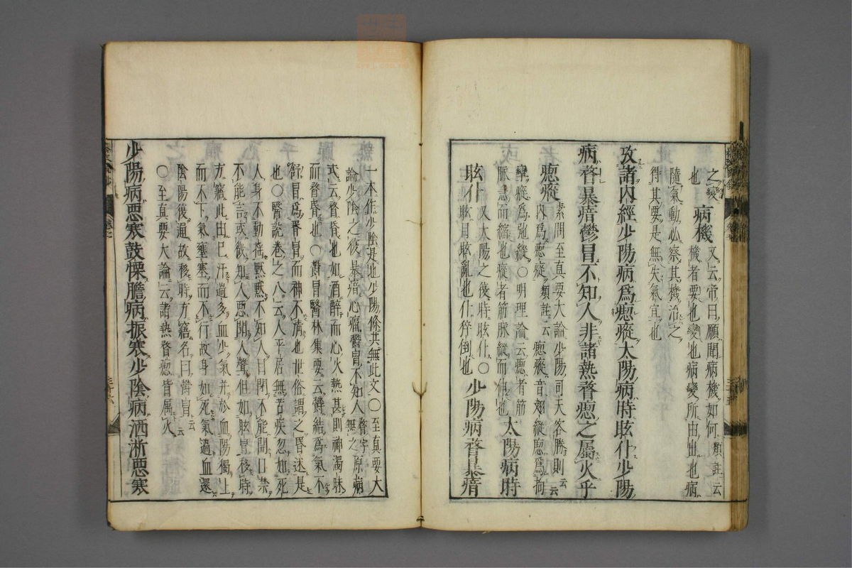 格致余论疏钞(第330页)