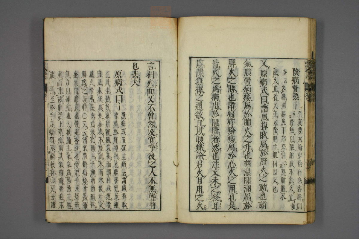 格致余论疏钞(第332页)