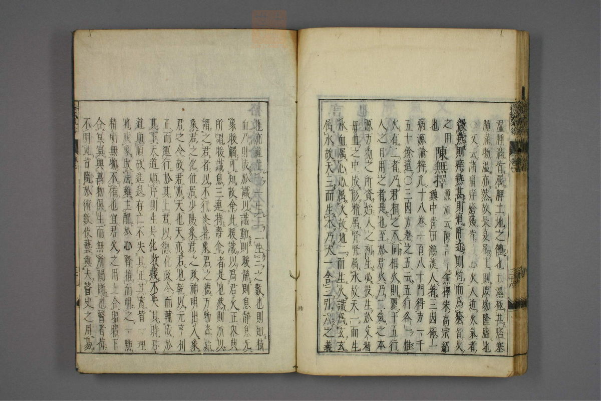 格致余论疏钞(第333页)