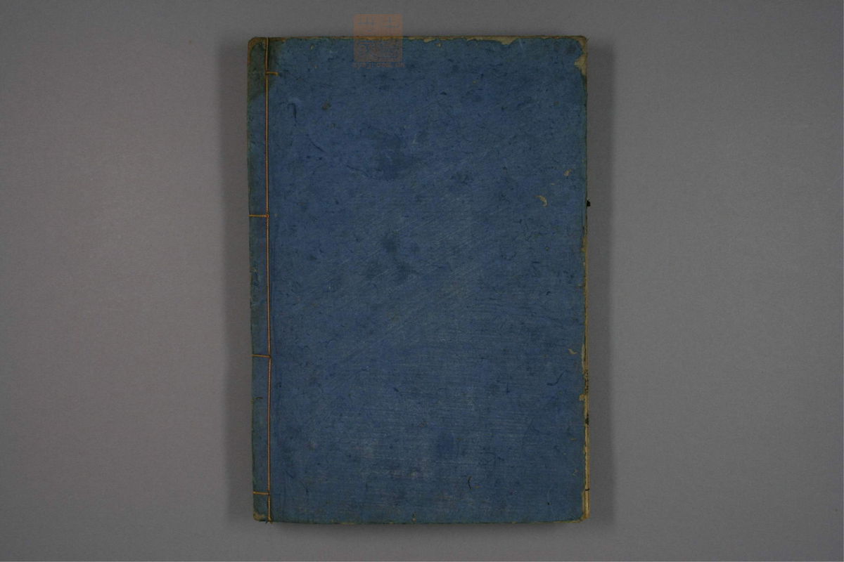 格致余论疏钞(第335页)