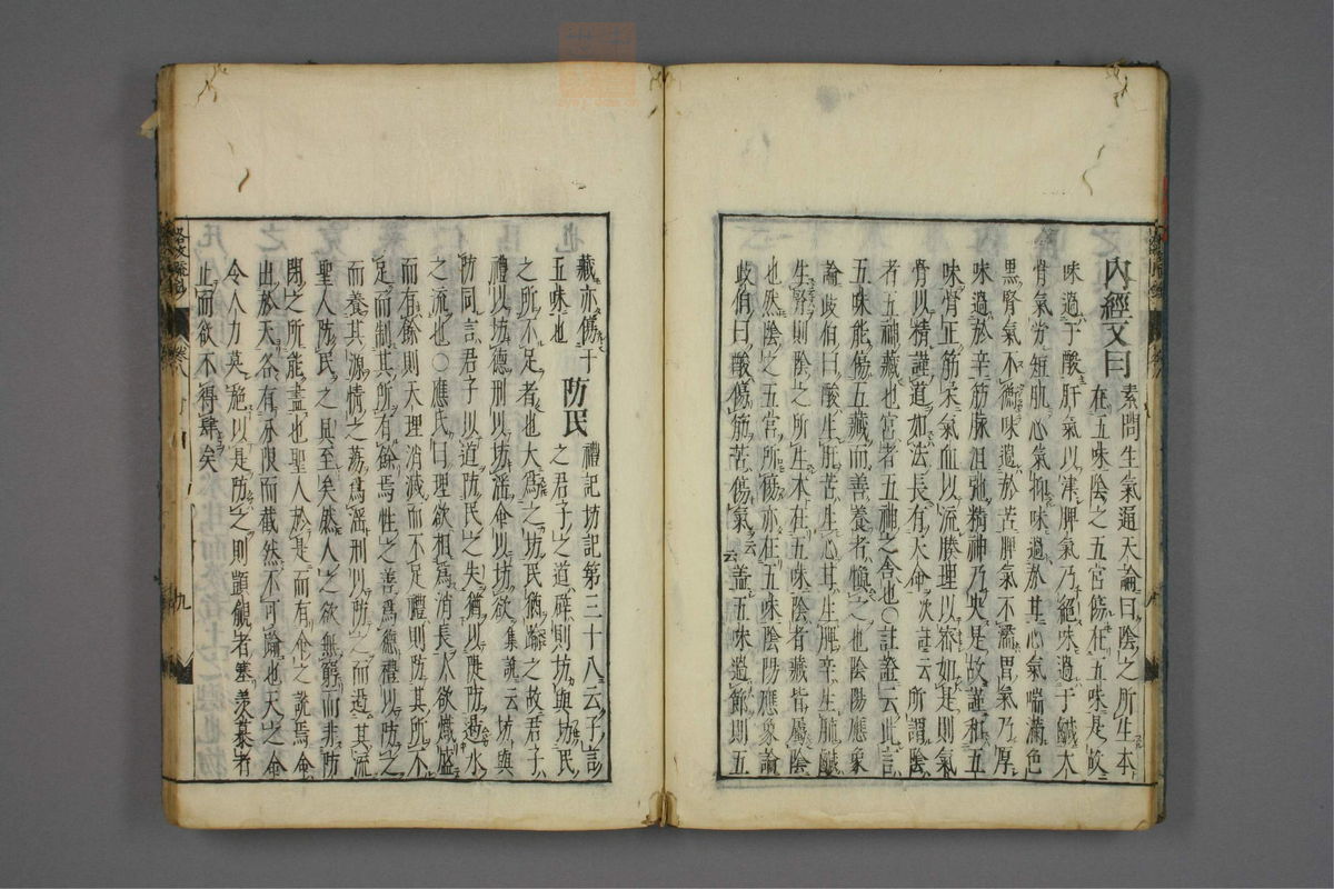 格致余论疏钞(第345页)