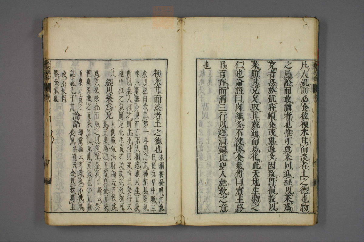 格致余论疏钞(第346页)