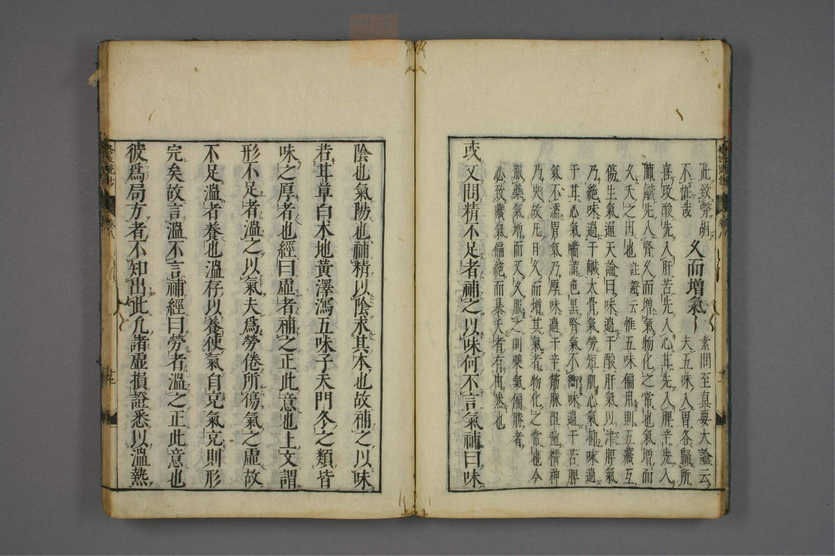 格致余论疏钞(第348页)