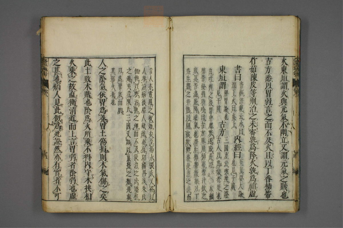 格致余论疏钞(第351页)