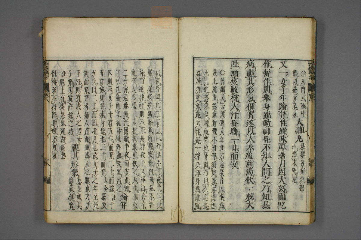 格致余论疏钞(第354页)