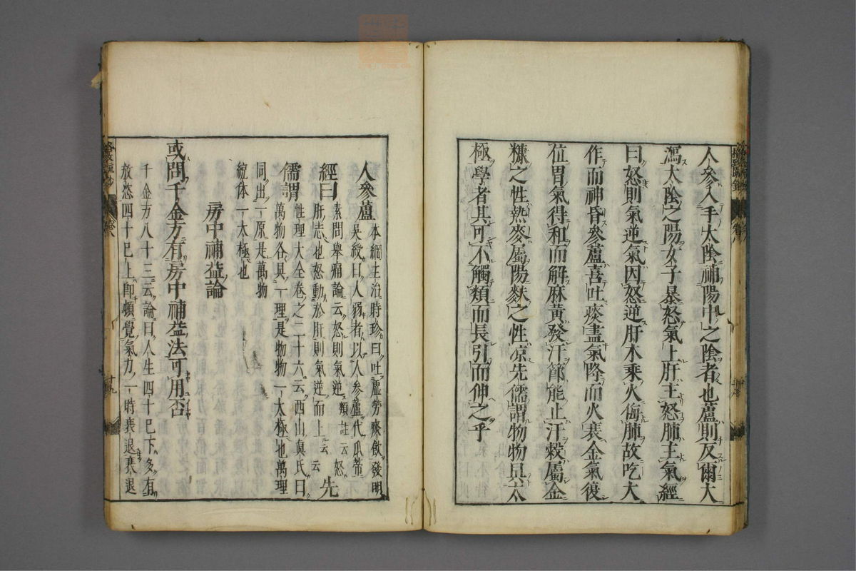 格致余论疏钞(第355页)