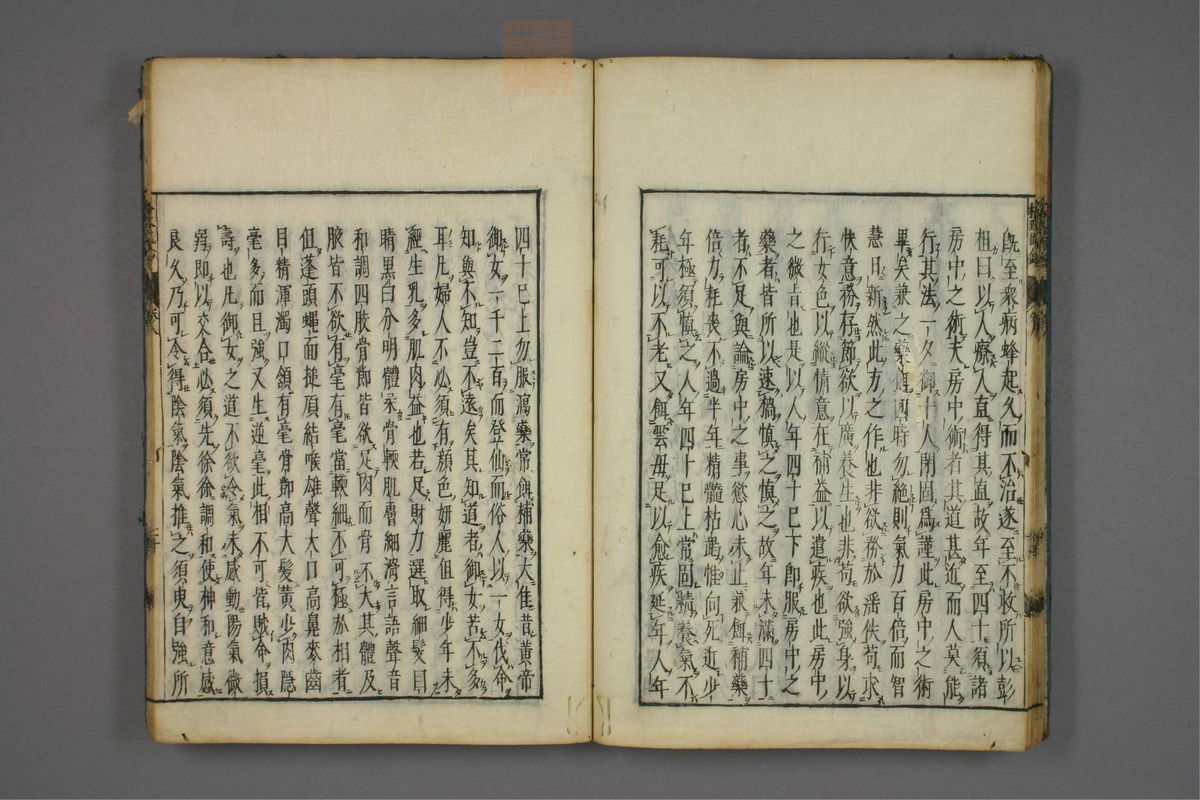 格致余论疏钞(第356页)