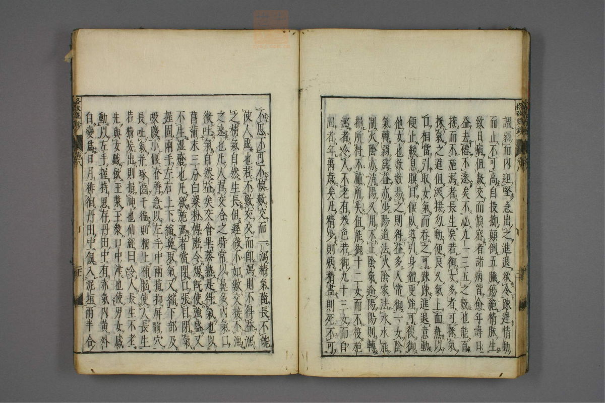 格致余论疏钞(第357页)