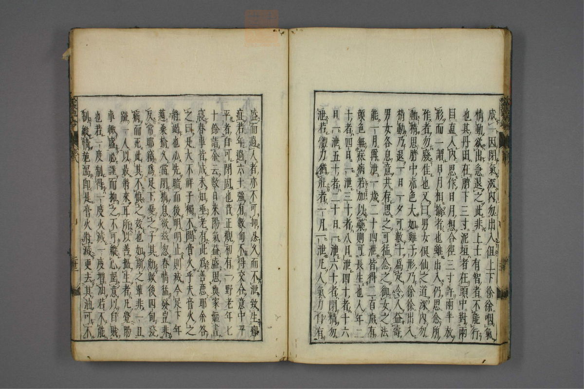 格致余论疏钞(第358页)